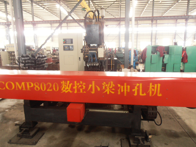 COMP8020數控小梁沖孔機